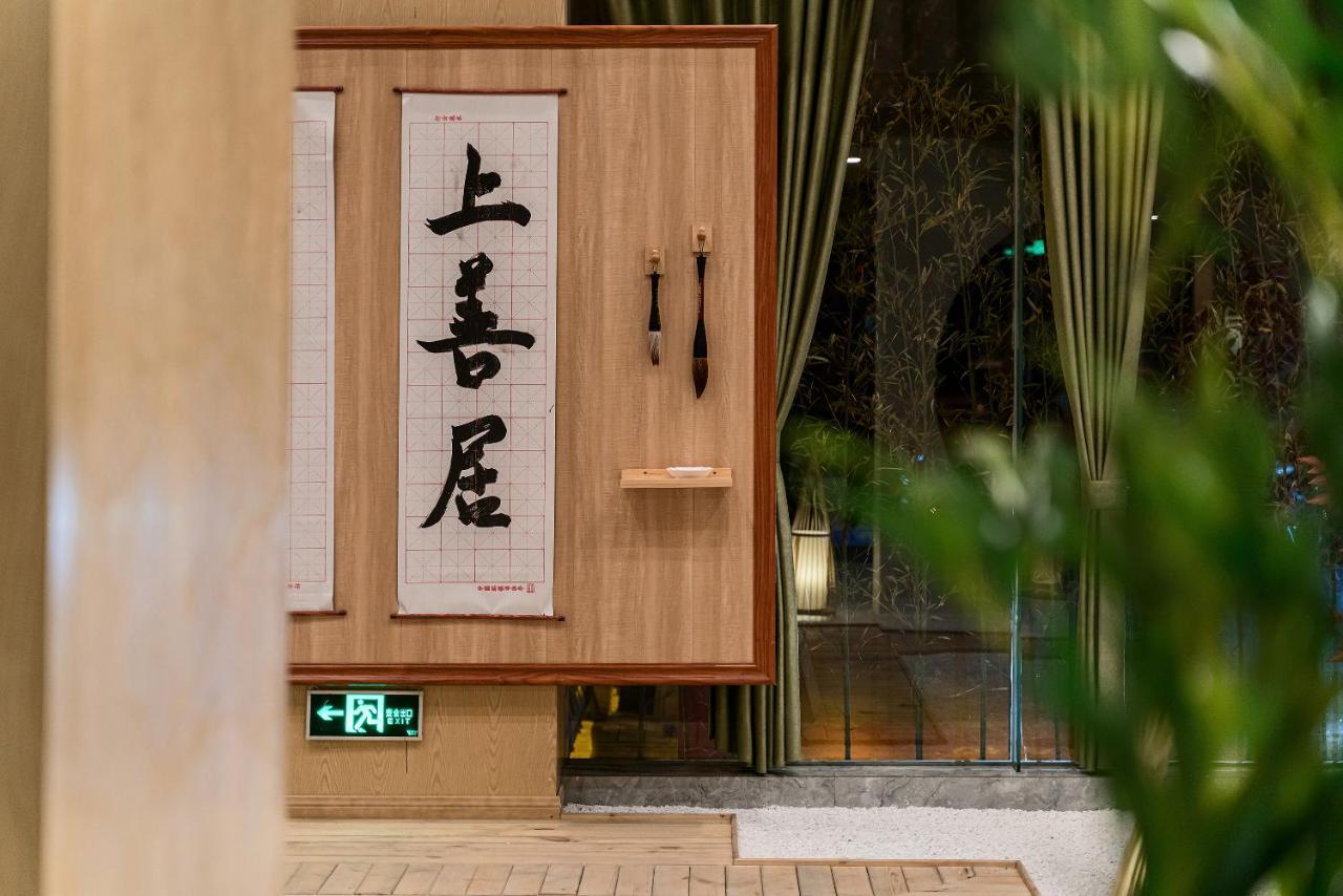 乐山上善居养心禅景酒店 Shangshan Zen Hotel Leshan Luaran gambar